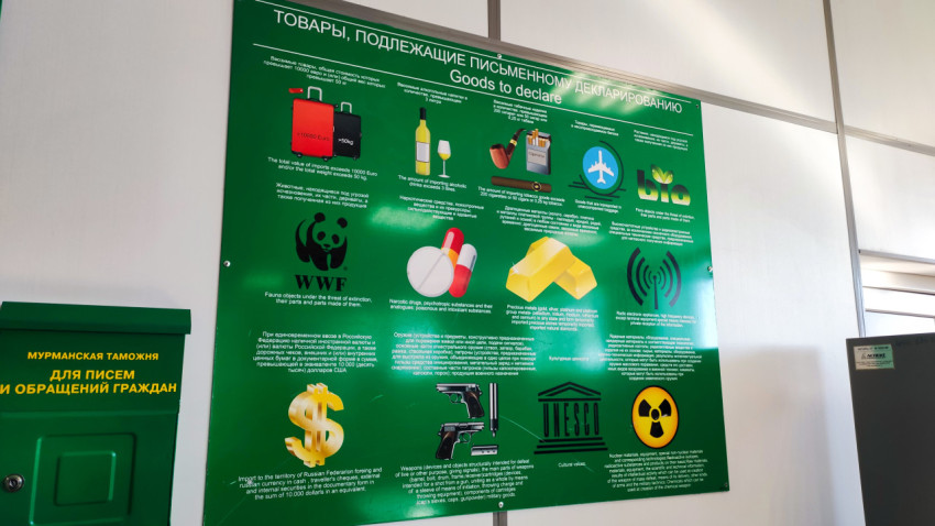 Информационный щит с перечнем подлежащих декларированию товаров