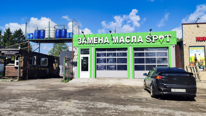 Автосервис «Замена масла SPOT» с воротами и емкостями на платформе