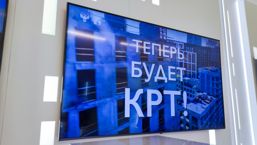 Экран с надписью о комплексном развитии территорий в экспозиции «Строим будущее»