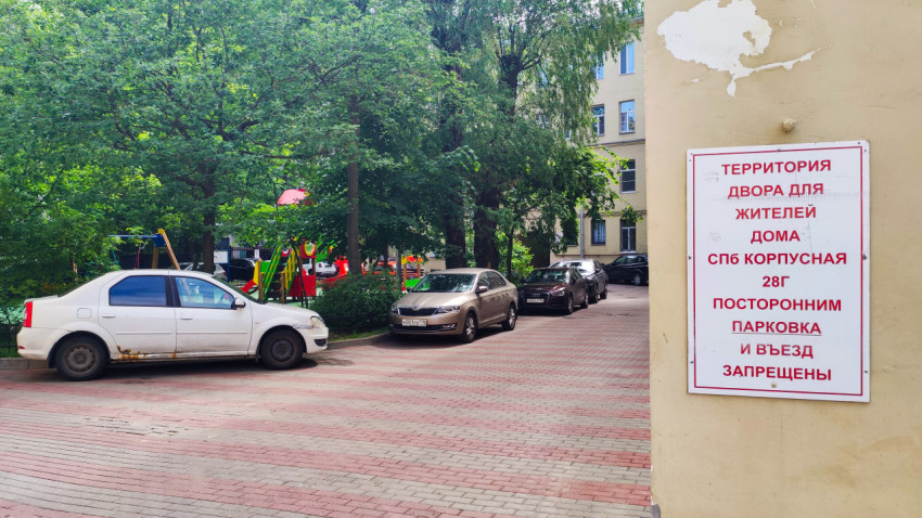 Табличка «Территория двора… Корпусная 28Г» на стене у въезда в жилой двор с парковкой и детской площадкой