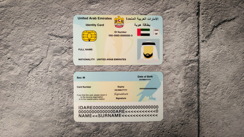 Эмиратская ID-карта: лицевая и обратная сторона