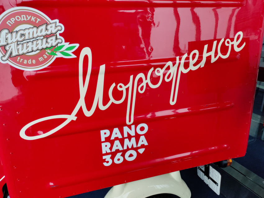 Фирменная надпись «Мороженое» на кузове мотороллера