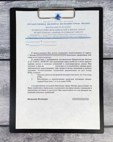Документ инспекции по надзору за перепланировками на планшете