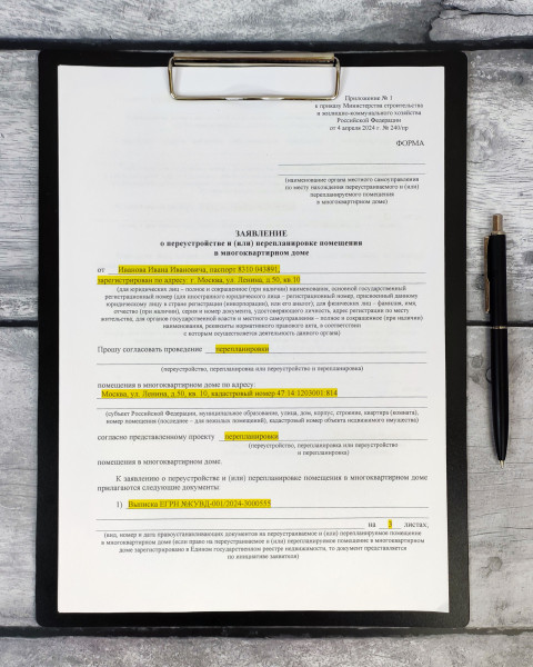 Заполненное заявление о перепланировке на планшете
