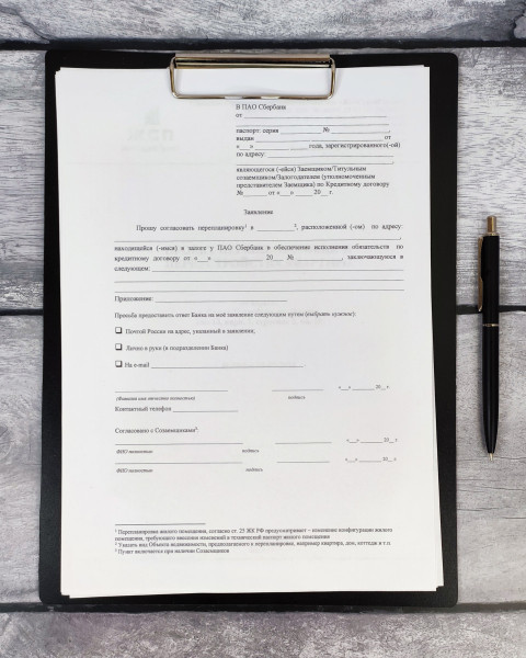 Бланк заявления в банк о согласовании перепланировки на планшете