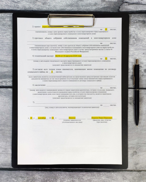 Перечень документов для согласования перепланировки на планшете