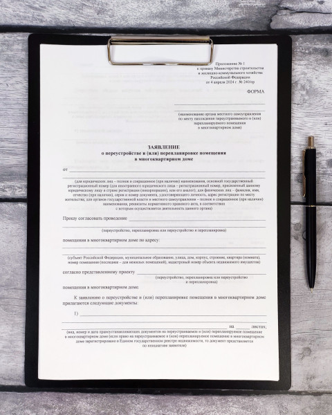 Бланк заявления о перепланировке на планшете с пустыми полями
