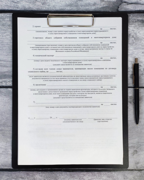 Пустой бланк заявления о перепланировке на планшете