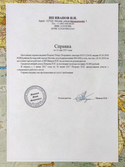 Справка о доходах и отпуске с места работы