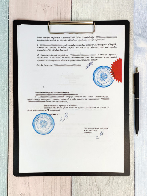 Нотариальное заверение перевода документа