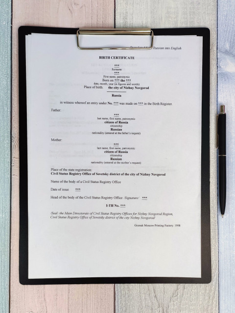Переведенное свидетельство о рождении на английский язык