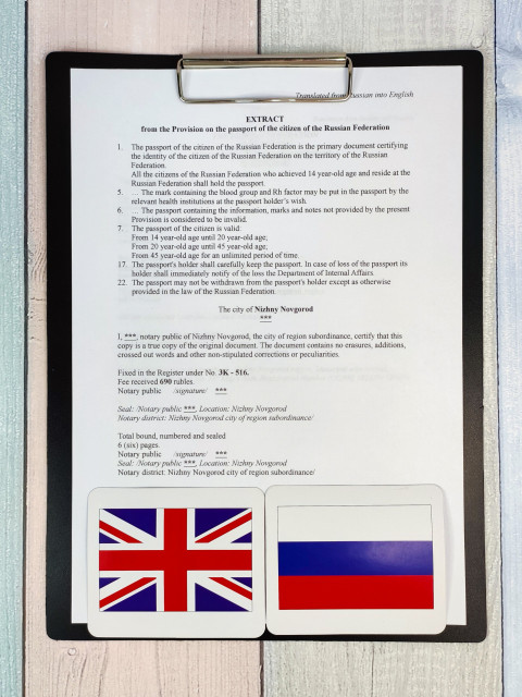 Нотариальный перевод паспорта с флагами России и Великобритании