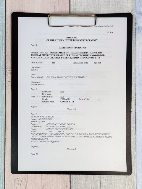 Перевод паспорта гражданина РФ с данными о регистрации