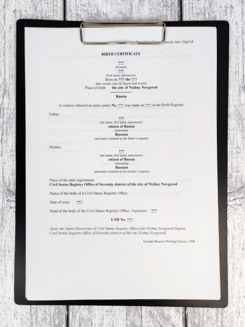 Перевод свидетельства о рождении на планшете