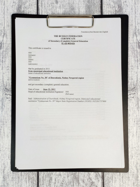 Перевод аттестата о среднем общем образовании на планшете