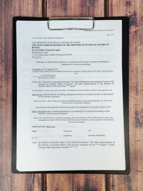Перевод справки МВД России об отсутствии судимости