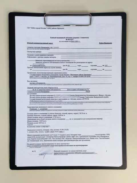 Единый жилищный документ о характеристиках квартиры на клипборде