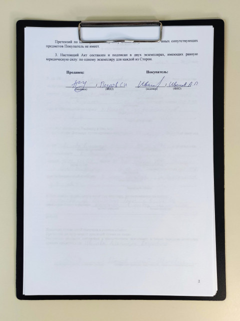 Завершающая страница расписки с подписями сторон