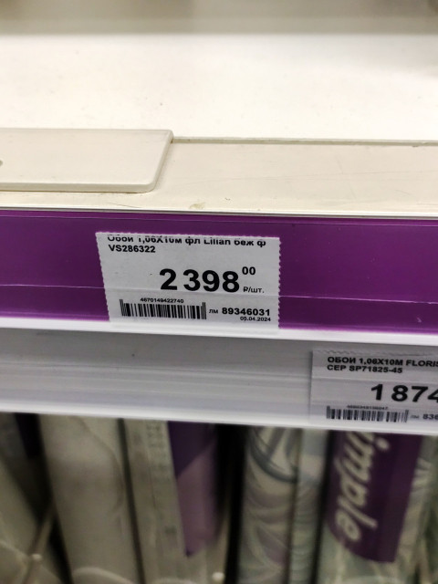 Ценник на обои Lillian бежевого цвета с артикулом VS286322