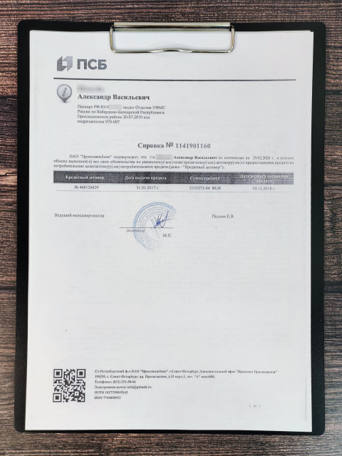 Справка банка о выполнении кредитных обязательств на планшете