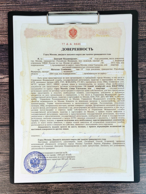 Нотариальная доверенность на планшете с зажимом