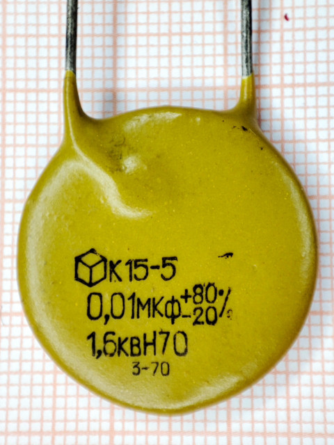 Жёлтый конденсатор К15-5 на 0,01 мкФ и 1,6 кВ