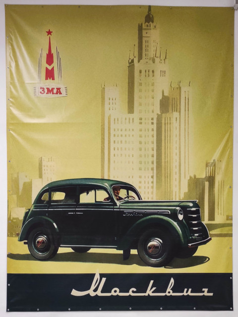 Рекламный плакат автомобиля «Москвич» на фоне высотки Москвы
