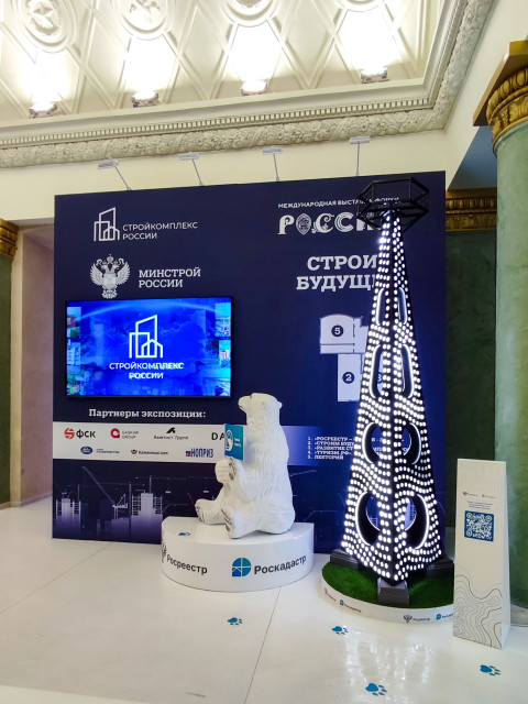 Выставочный стенд Росреестра и Роскадастра с медведем и световой инсталляцией