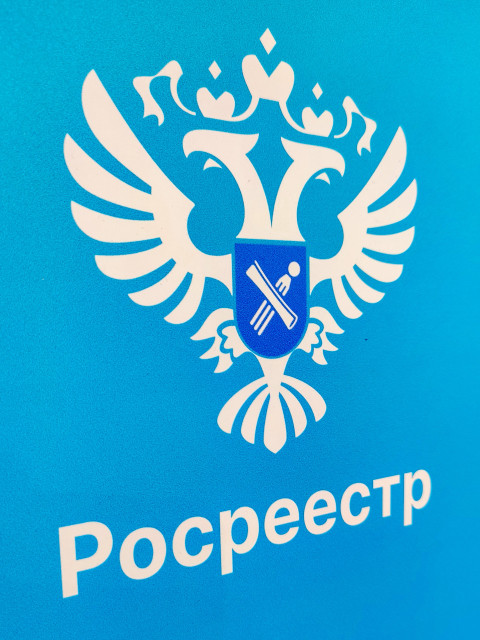 Логотип Росреестра на стенде экспозиции «Строим будущее»