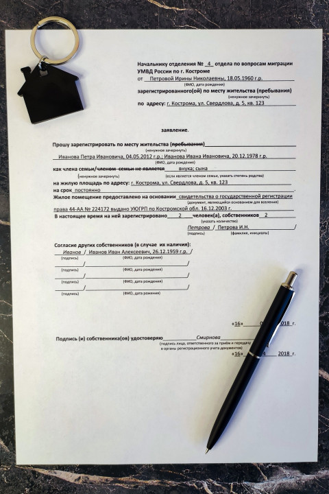 Заполнение заявления на регистрацию по месту жительства с ручкой