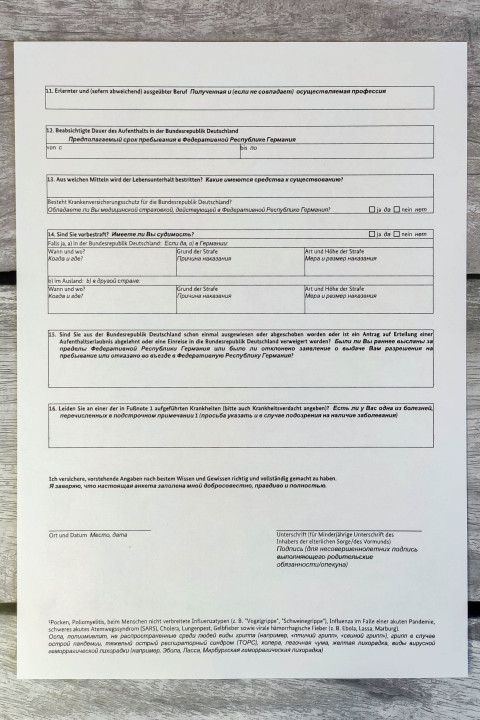 Анкета на национальную визу в Германию с медицинской информацией
