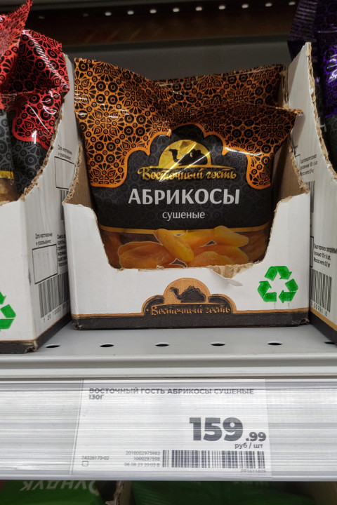 Упаковка сушеных абрикосов на полке магазина