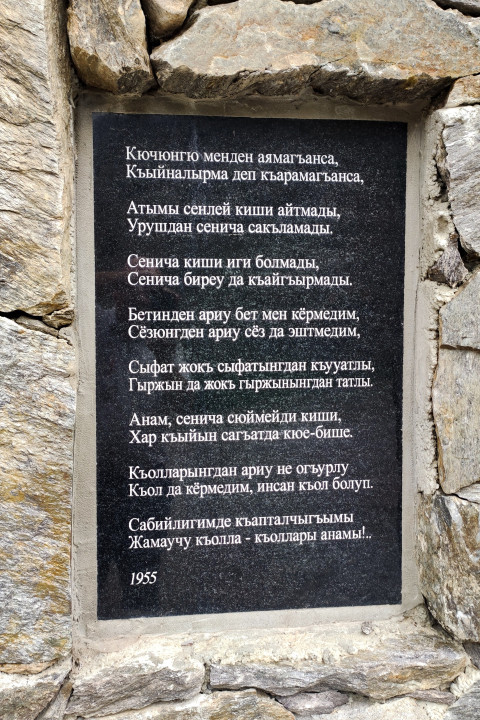 Стихотворение Кулиева «Кючюнгю менден аямагъанса» на мемориальной табличке