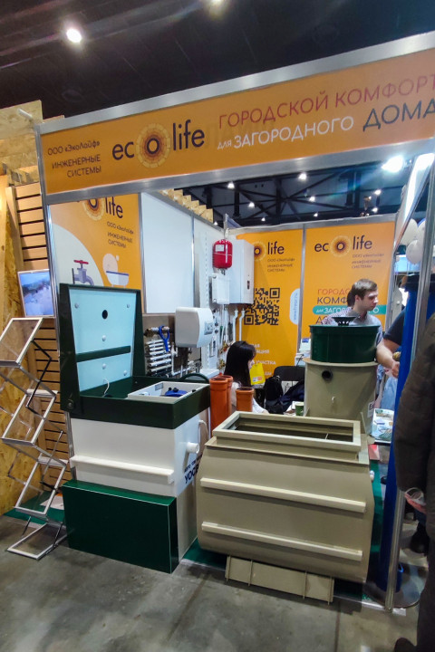 Стенд компании Ecolife с установками для водоочистки