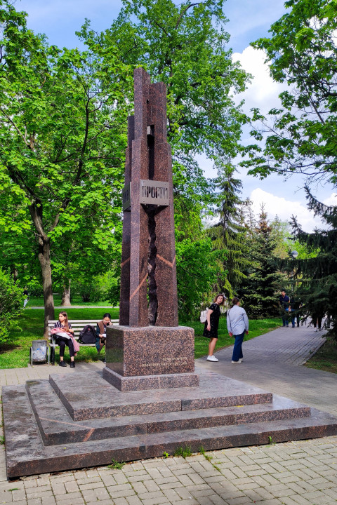 Памятник жертвам политических репрессий в парке