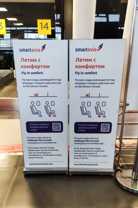 Правила ручной клади Smartavia у стойки регистрации