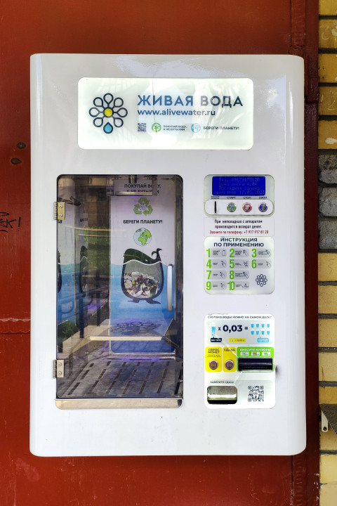 Автомат розлива питьевой воды Живая Вода крупным планом