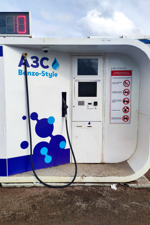 Автоматическая колонка АЗС с терминалом оплаты и правилами безопасности