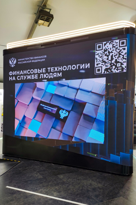 Экспозиционный стенд Минфина России на выставке «Россия»