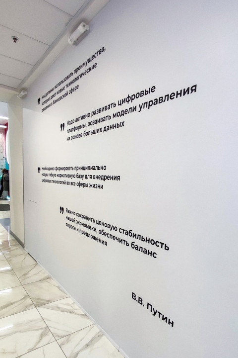 Цитаты о технологиях и экономике в коридоре выставочного павильона