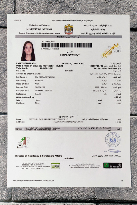 Рабочая eVisa ОАЭ на сером фоне с печатями