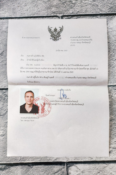 Резидент Сертификат Таиланда с фото, подписью и печатью