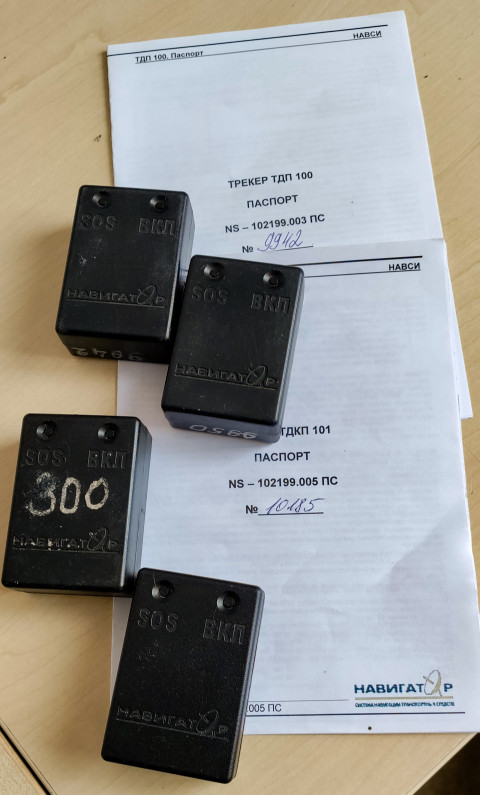 GPS-трекеры для отслеживания местоположения с паспортами