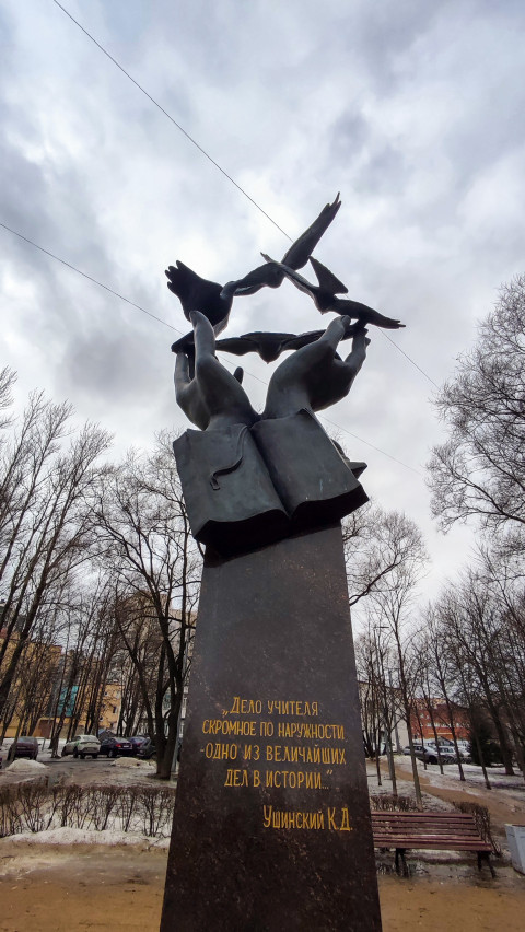 Скульптура Памятника Учителю с цитатой К. Д. Ушинского в Санкт-Петербурге