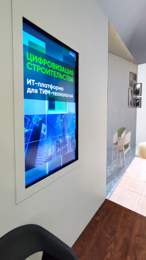 Информационный экран о цифровизации строительства в экспозиции павильона