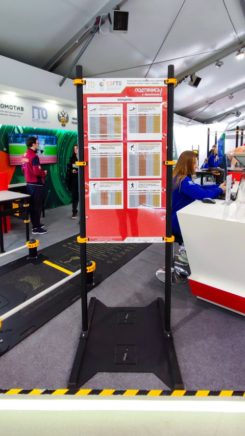 Информационный стенд норм ГТО для женщин на выставке «Россия»