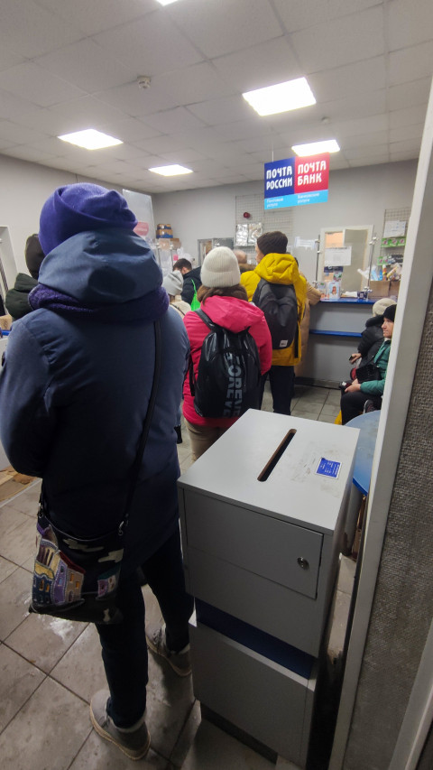 Очередь посетителей в отделении почтовой службы