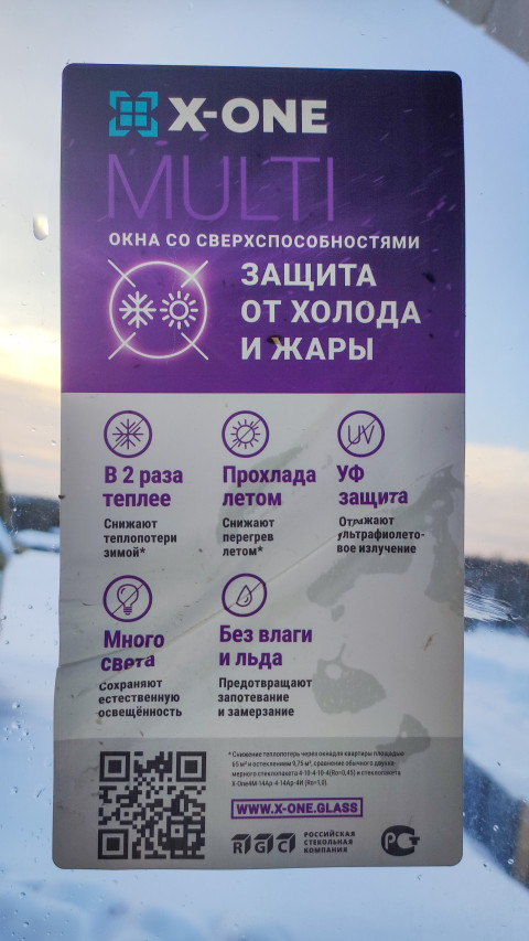 Рекламная наклейка X-One Multi на окне с описанием свойств