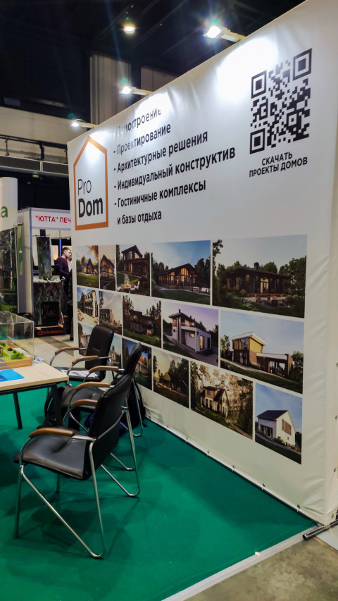 Стенд компании ProDom на выставке домостроения