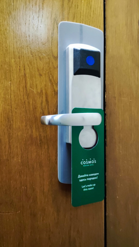 Дверная ручка с табличкой уборки в гостинице «Космос»